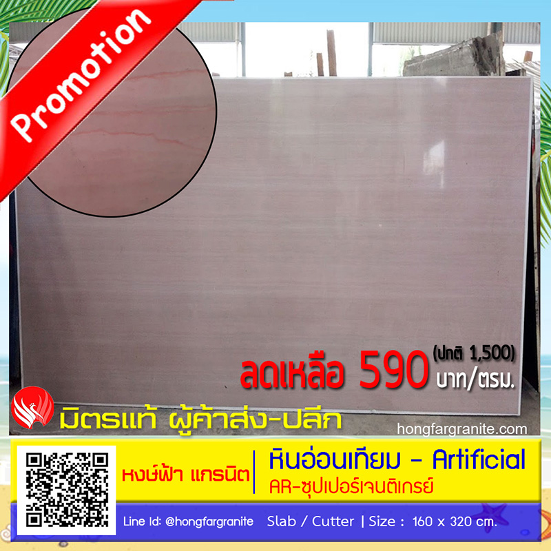 หินอ่อนเทียม - AR ซุปเปปอร์เจนติเกรย์