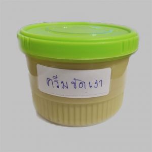 ครีมขัดเงา